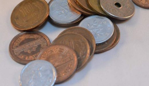 1円,5円,10円,50円,100円,500円玉硬貨でレアで価値が高いものが？